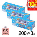 ポイント最大10倍!7/19 20:00〜7/26 01:59まで|うんちが臭わない袋 BOS ペット用 SS 200枚 3個セット