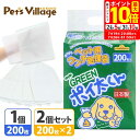 ポイント最大10倍!7/19 20:00〜7/26 01:59まで|ペット用 ウンチ処理袋 GREEN ポイ太くん 200枚入 1個 2個セット