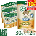 ポイント最大10倍!7/19 20:00〜7/26 01:59まで|公認店 グリニーズ 猫用 毛玉ケアスナック チキン味 30g×12個セット