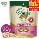 ポイント最大10倍!7/19 20:00〜7/26 01:59まで|公認店 グリニーズ 猫用 皮膚 被毛ケアスナック サーモン味 90g