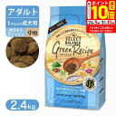 ポイント最大10倍!7/19 20:00~7/26 01:59まで|セレクトバランス グリーンレシピ ホワイトフィッシュ 小粒 アダルト 1才以上の成犬用 2.4kg