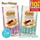 ポイント最大10倍!7/19 20:00〜7/26 01:59まで|公認店 ニュートロ 猫おやつ とろけるツナセット