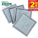 ポイント全品2倍!8/1限定|PetSafe 交換用活性炭フィルタ アクアキューブ用 4枚入り