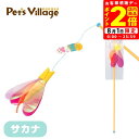 ポイント全品2倍!8/1限定|ペッツルート カシャカシャぶんぶん サカナ