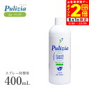 ポイント全品2倍!8/1限定|プリジア 付替用 400ml