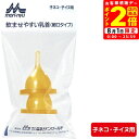 ポイント全品2倍!8/1限定|森乳サンワールド ワンラック 飲みやすい乳首