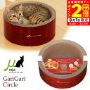 ポイント全品2倍!8/1限定|エイムクリエイツ mju: ミュー ガリガリサークル
