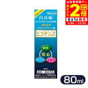 ポイント全品2倍!8/1限定|キンコウ マラカイトグリーン液 ヒコサンZ 80ml 計量カップ゜付