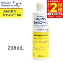 ポイント全品2倍!8/1限定|ノルバサン シャンプー0.5 236ml