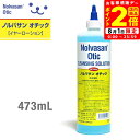 ポイント全品2倍!8/1限定|ノルバサン オチック イヤーローション 473ml
