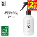 ポイント全品2倍!8/1限定|APDC 猫用 プロフェッショナル グルーミングスプレー フラッフィ 200ml たかくら新産業【A.P.D.C.】[猫用ケア用品...
