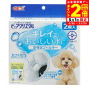 ポイント全品2倍!8/1限定|GEX ピュアクリスタル 活性炭フィルター 全円 犬用 2個入