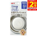 ポイント全品2倍!8/1限定|GEX ピュアクリスタル お皿にPON 抗菌セラミック 犬用 30日用