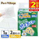 ポイント全品2倍!8/1限定|ペット用 ウンチ処理袋 GREEN ポイ太くん 200枚入 1個 2個セット
