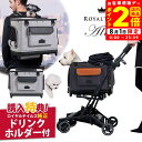 ポイント全品2倍!8/1限定|ドリンクホルダー付き ROYAL TAILS Alice ロイヤルテイルズ アリス ペットカート バギー【royaltails】 ...