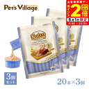 ポイント全品2倍!8/1限定|公認店 ニュートロ 猫おやつ チキンフレーク入り とろけるチキン&ツナ 20本入り×3個