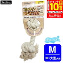 ポイント最大10倍!8/4 20:00〜8/11 01:59まで|ペットプロ ナチュラルコットンロープTOY M