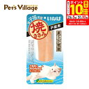 ポイント最大10倍!8/4 20:00〜8/11 01:59まで|いなば 焼ささみ 子猫用 1本