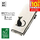 ポイント最大10倍!8/4 20:00〜8/11 01:59まで|APDC 猫用 プロフェッショナル マイクロファイバータオル Sサイズ たかくら新産業【A.P...