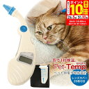 ポイント最大10倍!8/4 20:00〜8/11 01:59まで|アステック ペット用電子耳体温計 PT-300