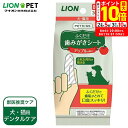 ポイント最大10倍!8/4 20:00〜8/11 01:59まで|ライオン PETKISS 歯みがきシート アップルの香り 30枚