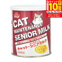 ポイント最大10倍!もうすぐ終了!8/11 01:59まで|森乳サンワールド ワンラック キャットメンテナンスシニアミルク 280g