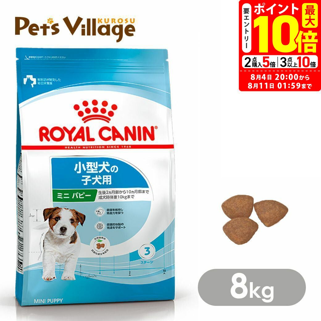 CANIN 小型犬用 ドライフード 10kg 楽天市場】ロイヤルカナン子犬用10キロの通販