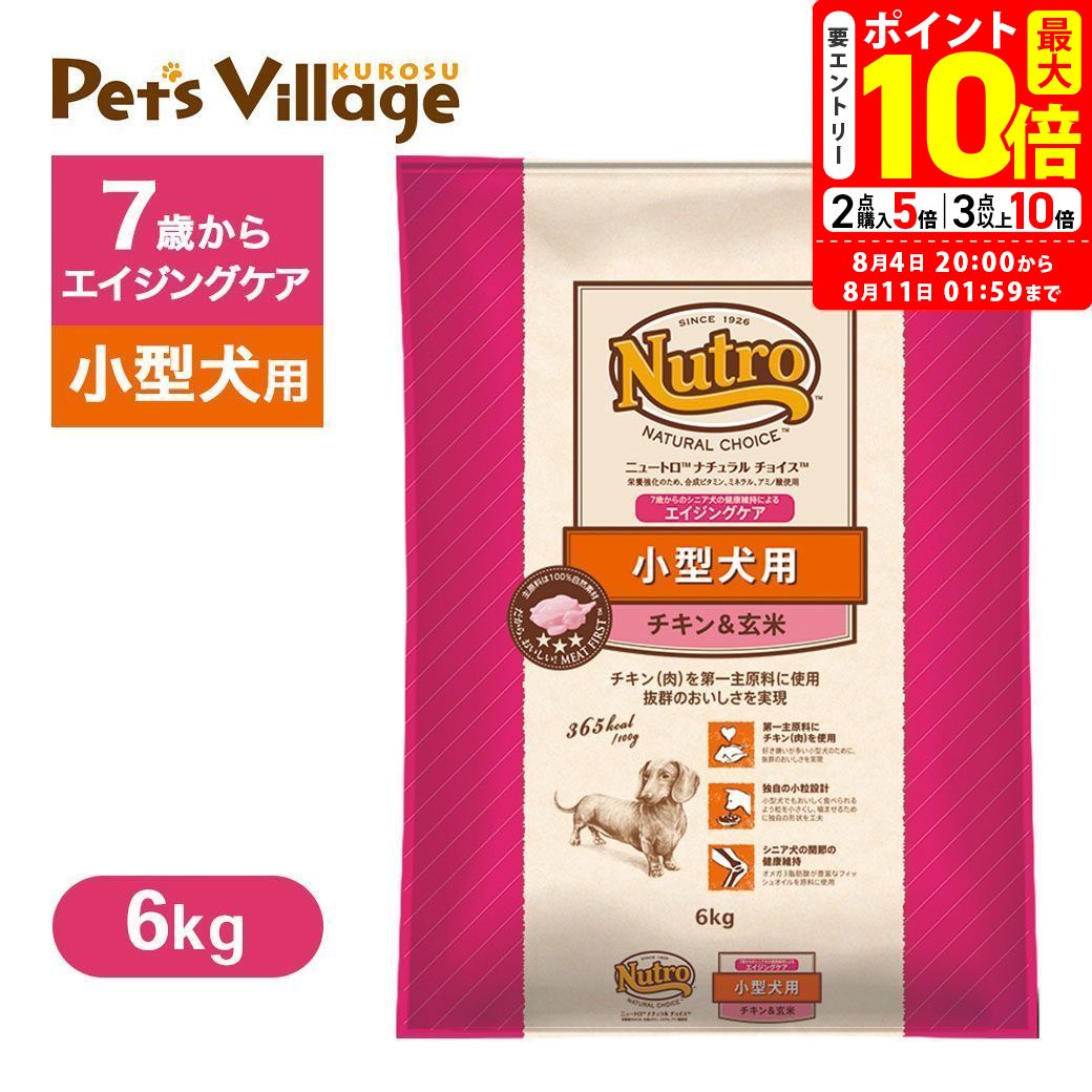 賞味期限2026年1月 ニュートロナチュラルチョイス チキン&玄米 子犬用6kg 楽天市場】6kg ニュートロ ナチュラルチョイス チキン&玄米の通販
