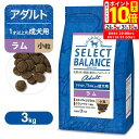 ポイント最大10倍!もうすぐ終了!8/11 01:59まで|セレクトバランス アダルト ラム 小粒 3kg