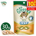 ポイント最大10倍!8/4 20:00〜8/11 01:59まで|公認店 グリニーズ 猫用 毛玉ケアスナック チキン味 30g