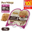 ポイント最大10倍!8/4 20:00〜8/11 01:59まで|公認店 ニュートロ キャット デイリー ディッシュ 成猫用 ターキー グルメ仕立てのパテタイプ...