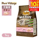 ポイント最大10倍!8/4 20:00〜8/11 01:59まで|公認店 ニュートロ キャット ワイルドレシピ キトン チキン 子猫用 1kg ごはん ご飯 【...