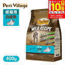 ポイント最大10倍!8/4 20:00〜8/11 01:59まで|お試し 公認店 ニュートロ キャット ワイルドレシピ アダルト 白身魚 成猫用 400g ごは...