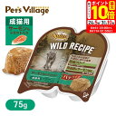 ポイント最大10倍!8/4 20:00〜8/11 01:59まで|公認店 ニュートロ ワイルドレシピ キャットフード 成猫用 サーモン&トラウト入り パテタイプ...