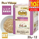 ポイント最大10倍!8/4 20:00〜8/11 01:59まで|公認店 ニュートロ キャット デイリー ディッシュ シニア猫用 チキン クリーミーなペーストタ...