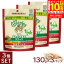ポイント最大10倍!8/4 20:00〜8/11 01:59まで|公認店 グリニーズ 猫用 チキン&サーモン味 旨味ミックス 130g×3パック