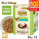 ポイント最大10倍!8/4 20:00〜8/11 01:59まで|公認店 ニュートロ キャット デイリー ディッシュ 成猫用 チキン&ツナ グルメ仕立てのざく切...