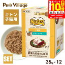 ポイント最大10倍!8/4 20:00〜8/11 01:59まで|公認店 ニュートロ キャット デイリー ディッシュ 子猫用 チキン&ツナ なめらかなムースタイ...
