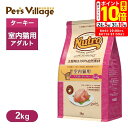 ポイント最大10倍!8/4 20:00〜8/11 01:59まで|公認店 ニュートロ ナチュラル チョイス キャット 室内猫用 アダルト ターキー 2kg ごは...