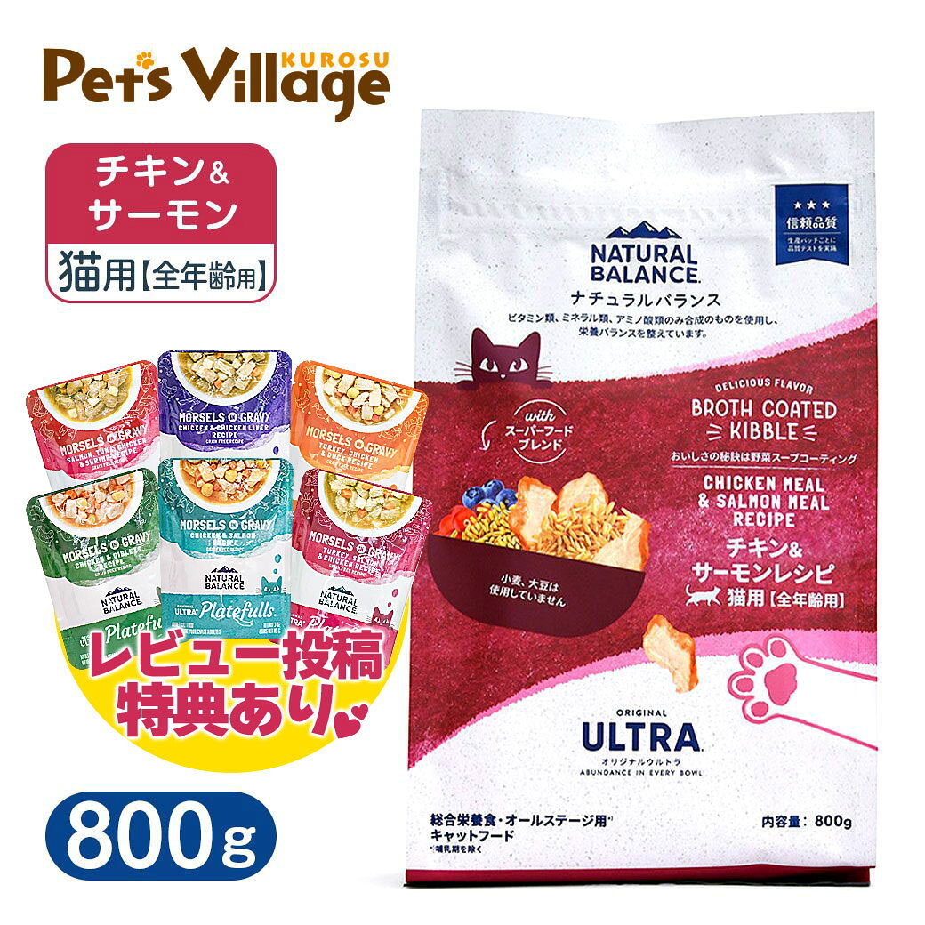 楽天市場】ナチュラルバランス cat ウルトラプレミアム缶の通販