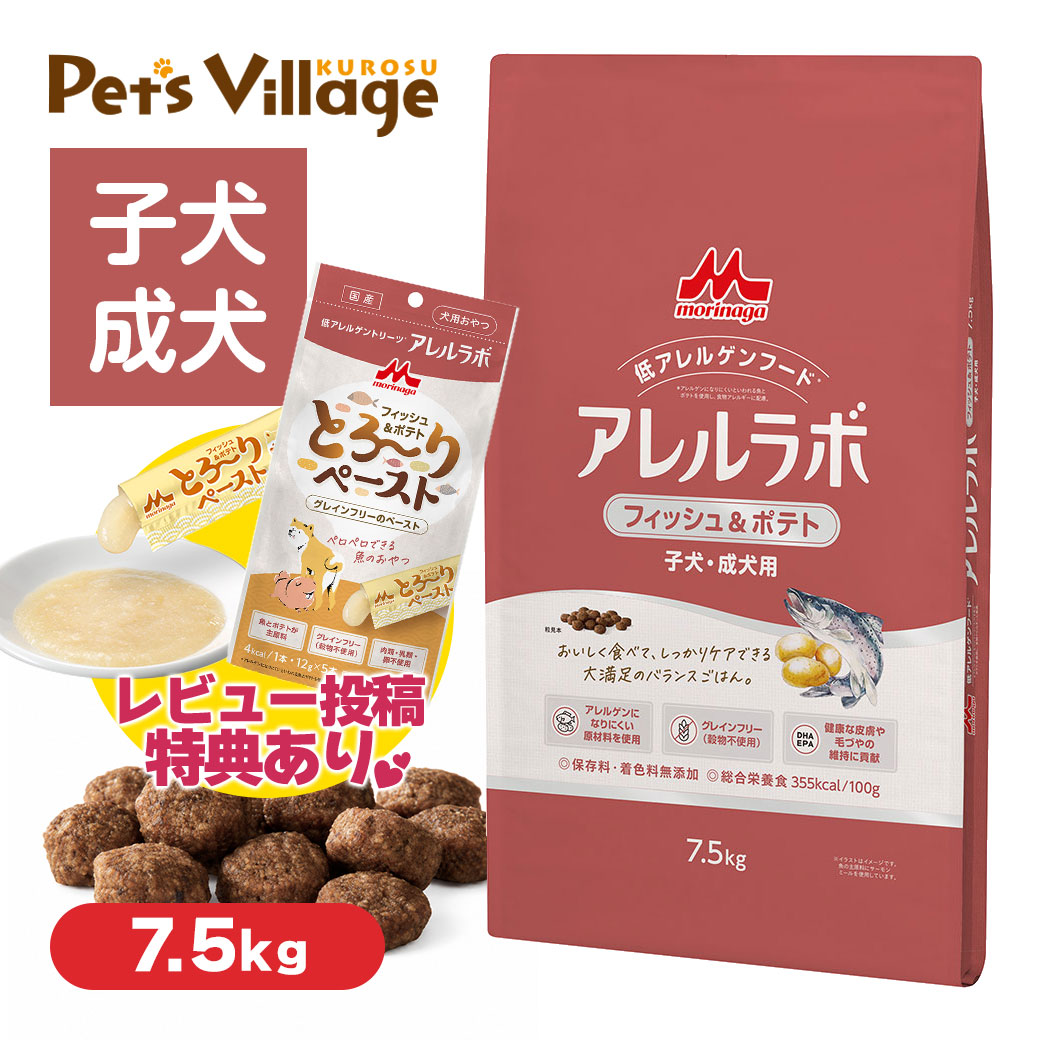 楽天市場】スーパーゴールド フィッシュ&ポテト 子犬・成犬用(7.5kg)の通販