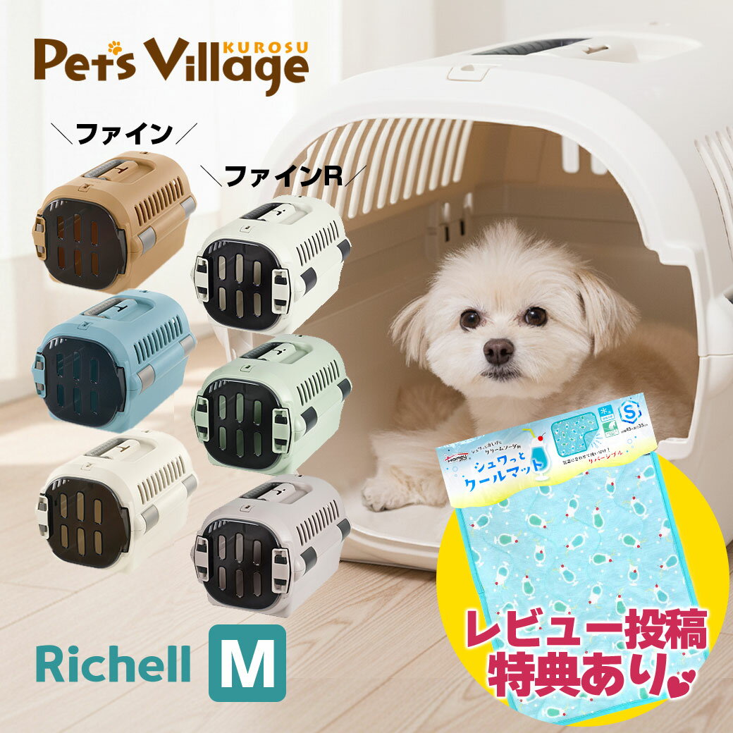 楽天市場】リッチェル キャリーの通販