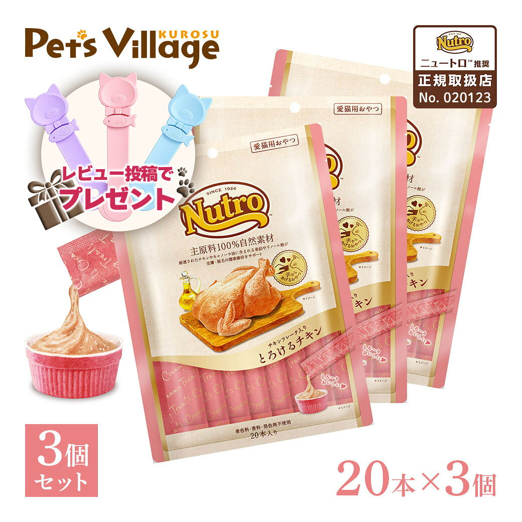 楽天市場】ニュートロ 猫 3kgの通販