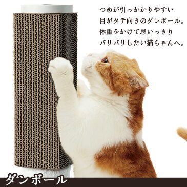 お手入れ用品 猫壱 バリバリつめとぎポール 交換用つめとぎ ダンボール ■ 爪とぎ つめみがき 猫のおもちゃ【あす楽対応】