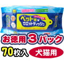 常陸化工　ペット用ウェットティッシュお徳用70枚入り×3個パック