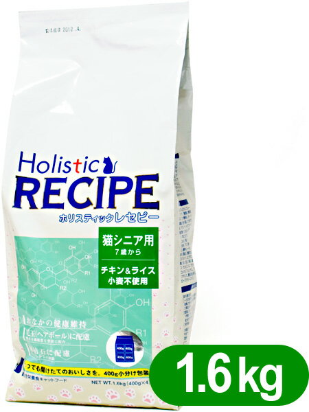 Holistic RECIPE ホリスティックレセピー キャットフード 高齢猫用 7歳以上 1.6kg