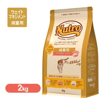 ニュートロ ナチュラルチョイス キャットフード 減量用 アダルト(成猫・1歳〜6歳)チキン 2kg 【キャットフード/ドライフード/成猫・肥満猫用(ライト)/ニュートロ・ナチュラルチョイス】【猫用品/猫(ねこ・ネコ)/ペット用品】 :ナチュラルキャットフード