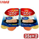 いなば ツインカップ まぐろ 貝柱添え 35g×2【キャット...
