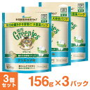 猫用グリニーズ Greenies 正規品グリニーズ キャット グリルツナ味 156g×3個 オーラルケア ■ キャットフード 猫用おやつ 歯磨きスナック デンタルケア ぐりにーず ジャンボパック 猫用品 ペット用品 【あす楽対応】