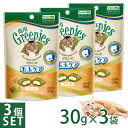 公認店 グリニーズ 猫用 毛玉ケアスナック チキン味 30g×3個セット 1